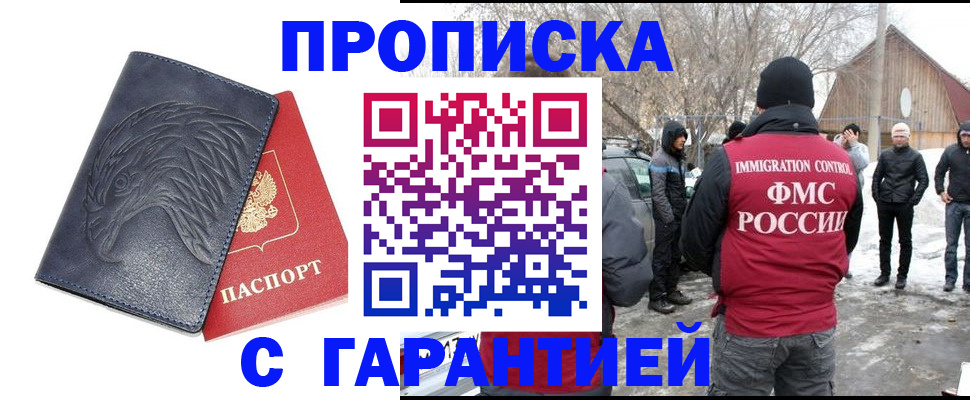 временная регистрация в Каспийске